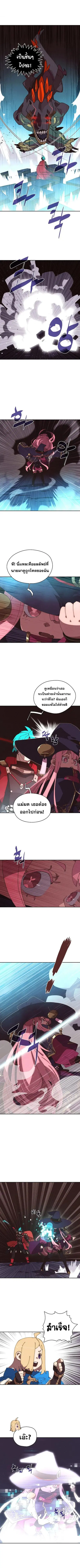 My Inventory Is Abnormal ตอนที่ 44 หน้า 3