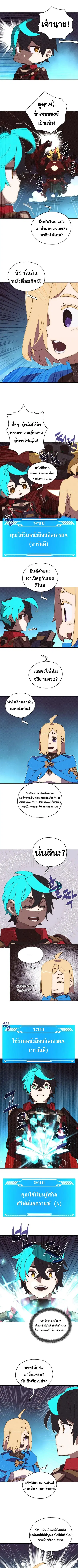 My Inventory Is Abnormal ตอนที่ 45 หน้า 2