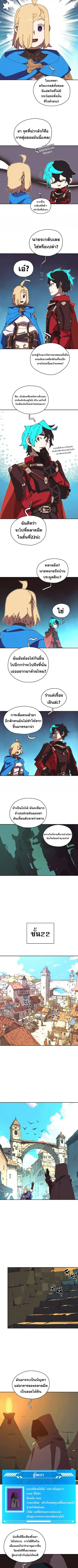 My Inventory Is Abnormal ตอนที่ 45 หน้า 3