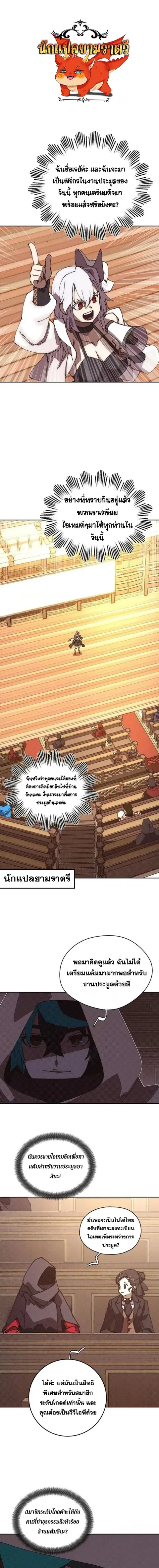 My Inventory Is Abnormal ตอนที่ 46 หน้า 1
