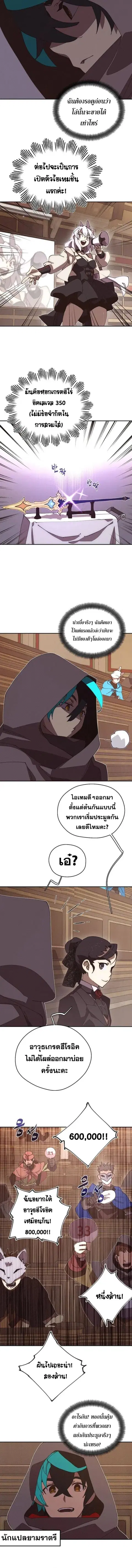My Inventory Is Abnormal ตอนที่ 46 หน้า 2