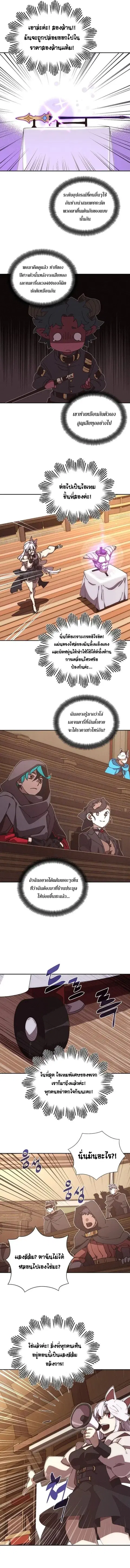 My Inventory Is Abnormal ตอนที่ 46 หน้า 3