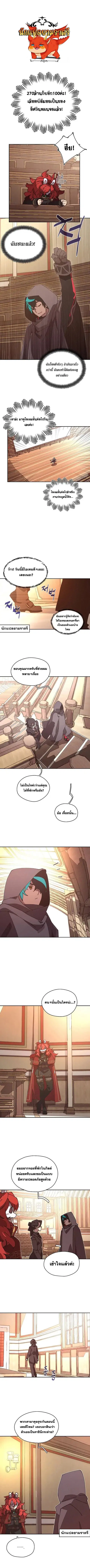 My Inventory Is Abnormal ตอนที่ 47 หน้า 1