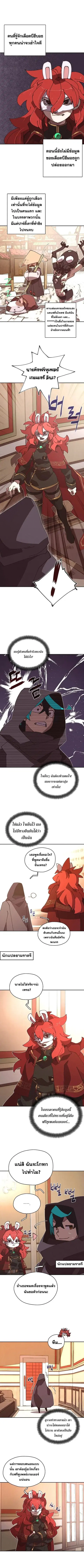 My Inventory Is Abnormal ตอนที่ 47 หน้า 2