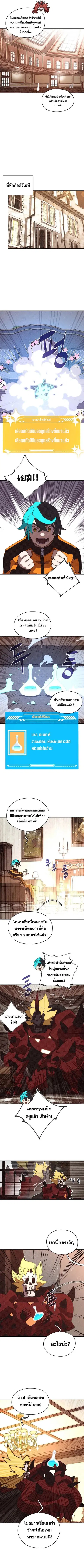 My Inventory Is Abnormal ตอนที่ 47 หน้า 3