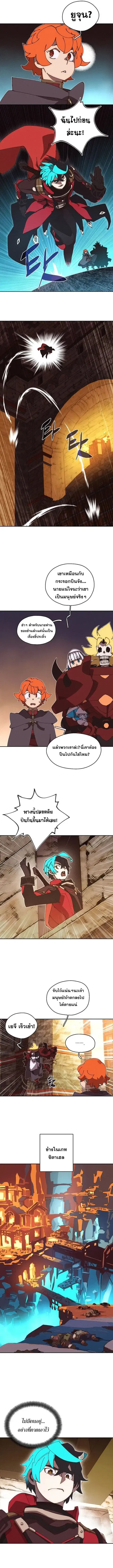 My Inventory Is Abnormal ตอนที่ 48 หน้า 2