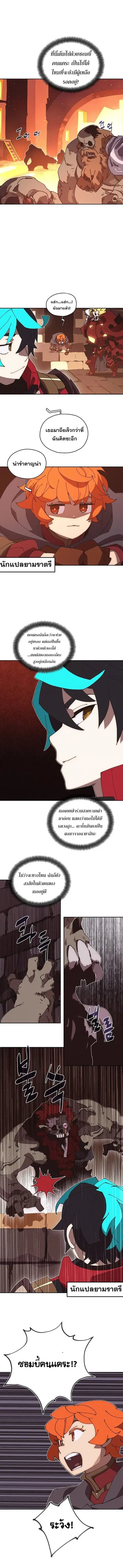 My Inventory Is Abnormal ตอนที่ 48 หน้า 3
