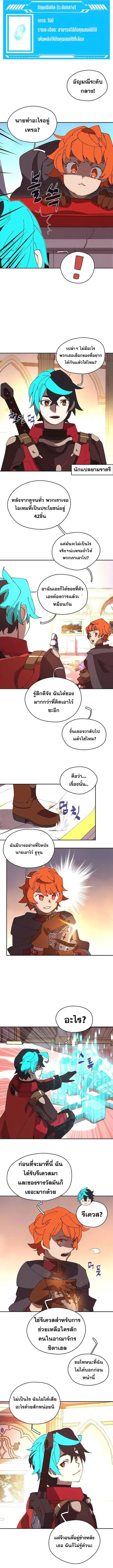 My Inventory Is Abnormal ตอนที่ 49 หน้า 3