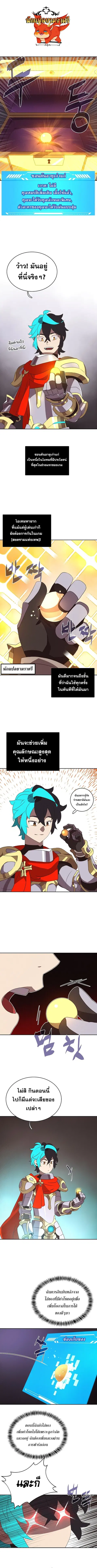 My Inventory Is Abnormal ตอนที่ 5 หน้า 1