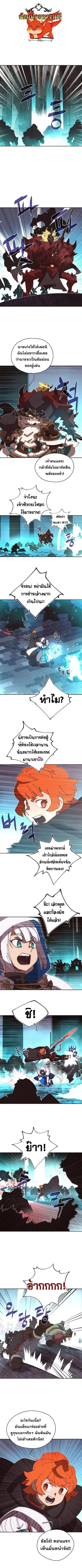 My Inventory Is Abnormal ตอนที่ 50 หน้า 1