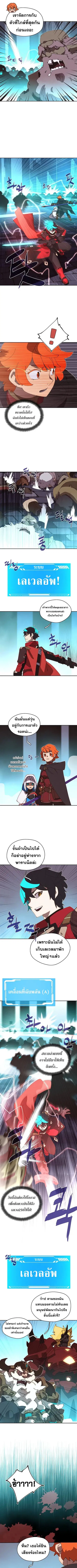 My Inventory Is Abnormal ตอนที่ 50 หน้า 2