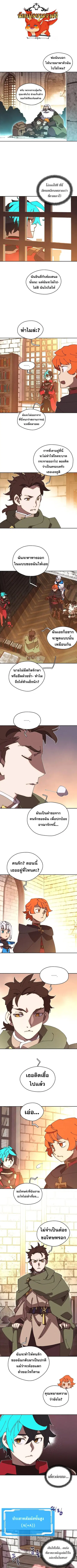 My Inventory Is Abnormal ตอนที่ 51 หน้า 1