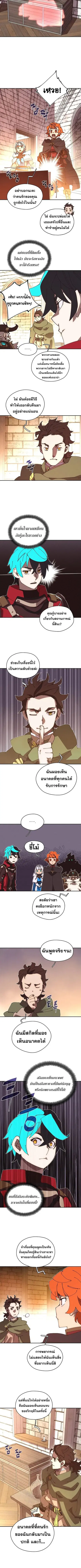 My Inventory Is Abnormal ตอนที่ 51 หน้า 2