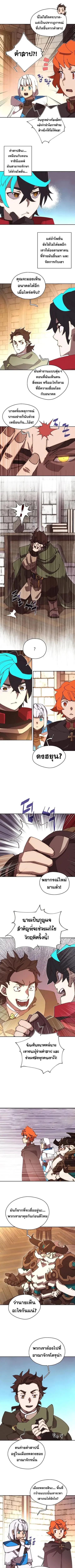 My Inventory Is Abnormal ตอนที่ 51 หน้า 3