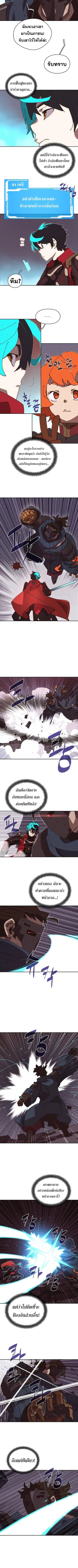 My Inventory Is Abnormal ตอนที่ 52 หน้า 3