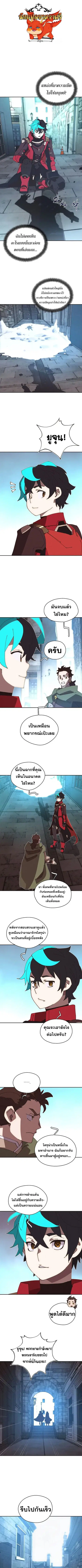 My Inventory Is Abnormal ตอนที่ 53 หน้า 1