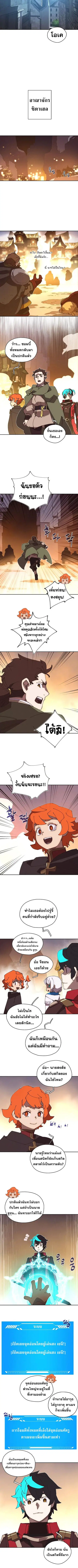 My Inventory Is Abnormal ตอนที่ 53 หน้า 2