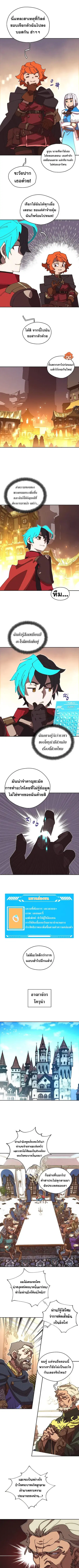 My Inventory Is Abnormal ตอนที่ 53 หน้า 3