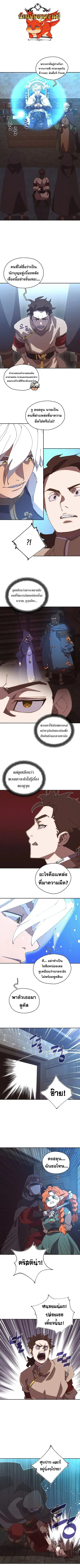 My Inventory Is Abnormal ตอนที่ 54 หน้า 1