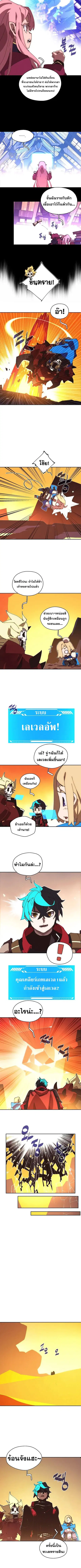 My Inventory Is Abnormal ตอนที่ 55 หน้า 3