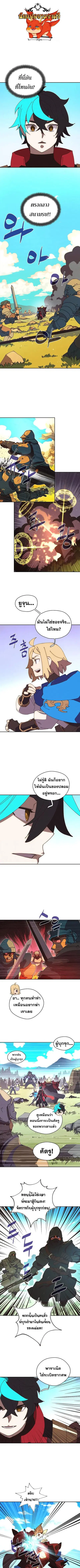 My Inventory Is Abnormal ตอนที่ 56 หน้า 1
