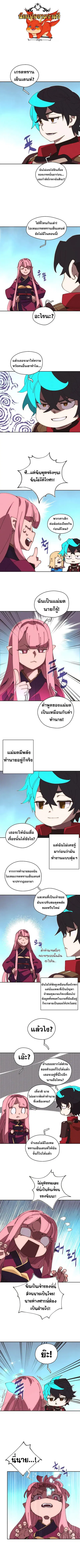 My Inventory Is Abnormal ตอนที่ 57 หน้า 1
