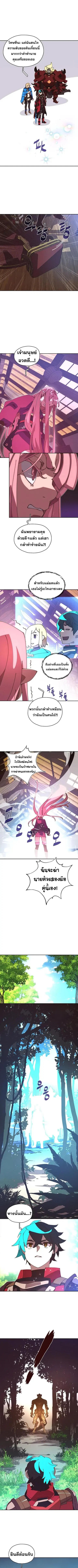 My Inventory Is Abnormal ตอนที่ 57 หน้า 2