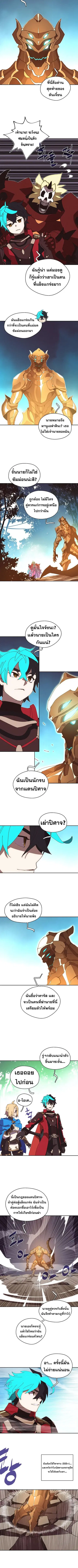 My Inventory Is Abnormal ตอนที่ 57 หน้า 3