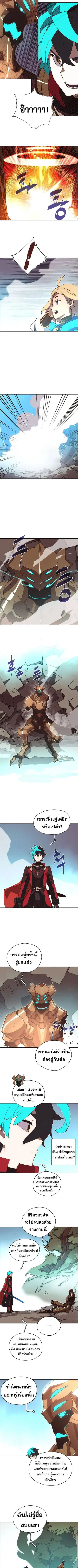 My Inventory Is Abnormal ตอนที่ 58 หน้า 3