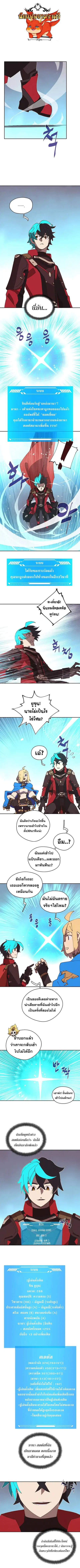 My Inventory Is Abnormal ตอนที่ 59 หน้า 1
