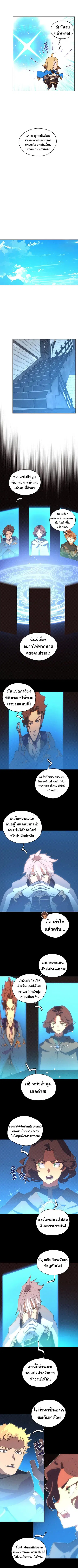 My Inventory Is Abnormal ตอนที่ 59 หน้า 2