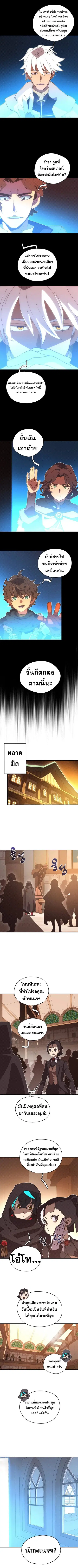 My Inventory Is Abnormal ตอนที่ 59 หน้า 3