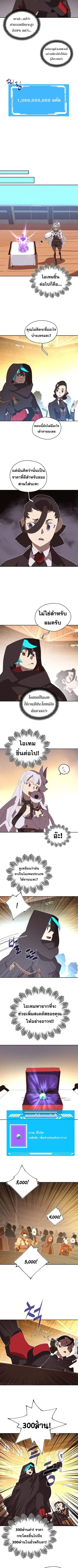 My Inventory Is Abnormal ตอนที่ 60 หน้า 2