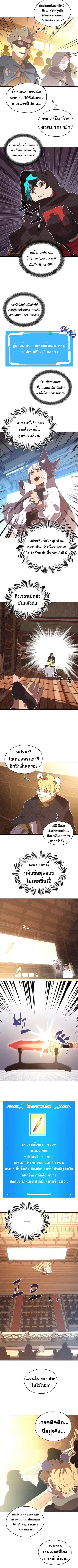 My Inventory Is Abnormal ตอนที่ 60 หน้า 3