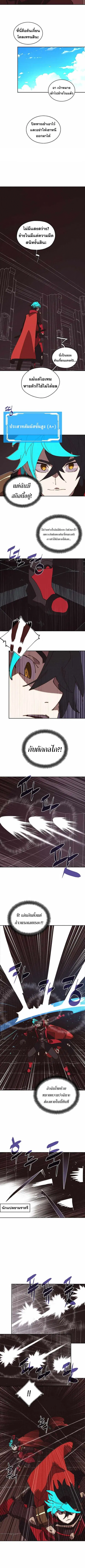 My Inventory Is Abnormal ตอนที่ 61 หน้า 2