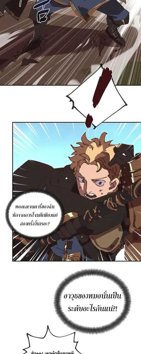My Inventory Is Abnormal ตอนที่ 63 หน้า 3