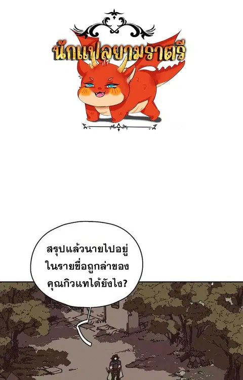 My Inventory Is Abnormal ตอนที่ 64 หน้า 1