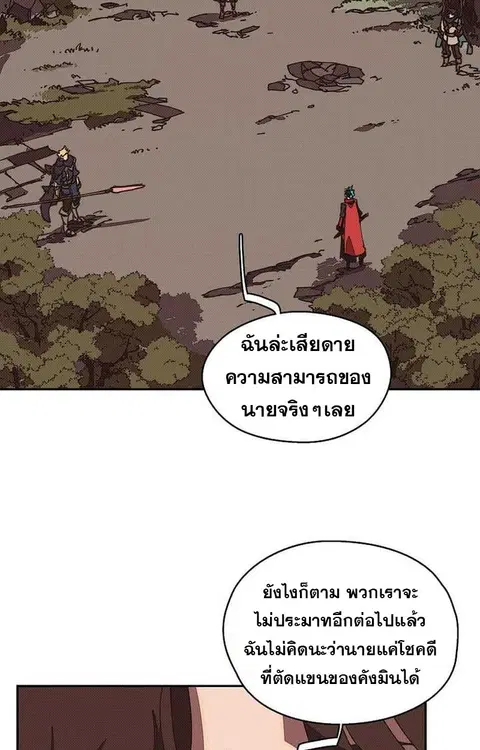 My Inventory Is Abnormal ตอนที่ 64 หน้า 2