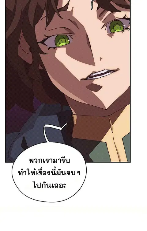 My Inventory Is Abnormal ตอนที่ 64 หน้า 3
