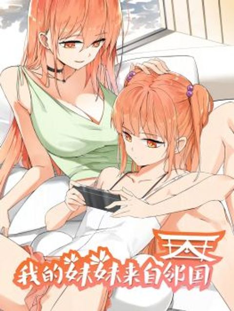 ปก My Japanese Sisters มังงะจีน แปลไทย
