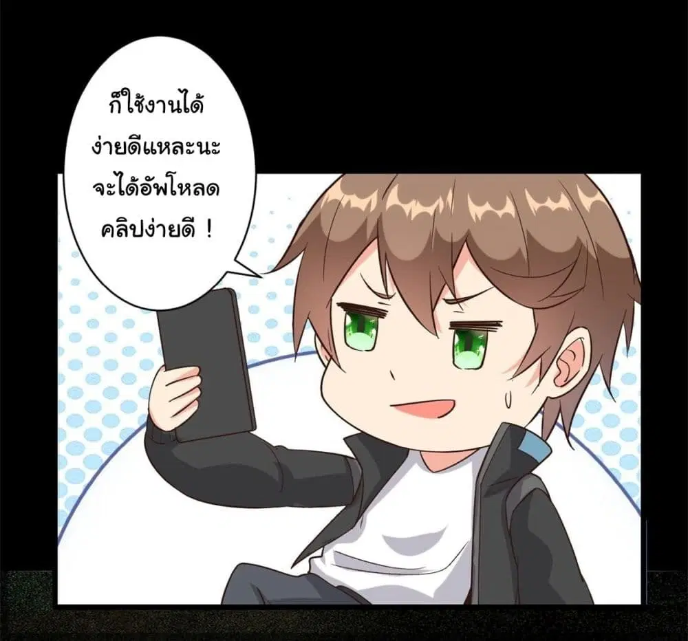 My Journey To The West ตอนที่ 5 หน้า 3