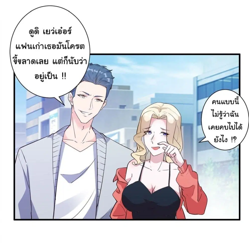 My Journey To The West ตอนที่ 7 หน้า 3