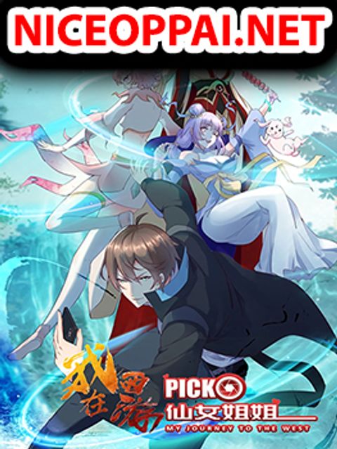 ปก My Journey To The West มังงะจีน แปลไทย