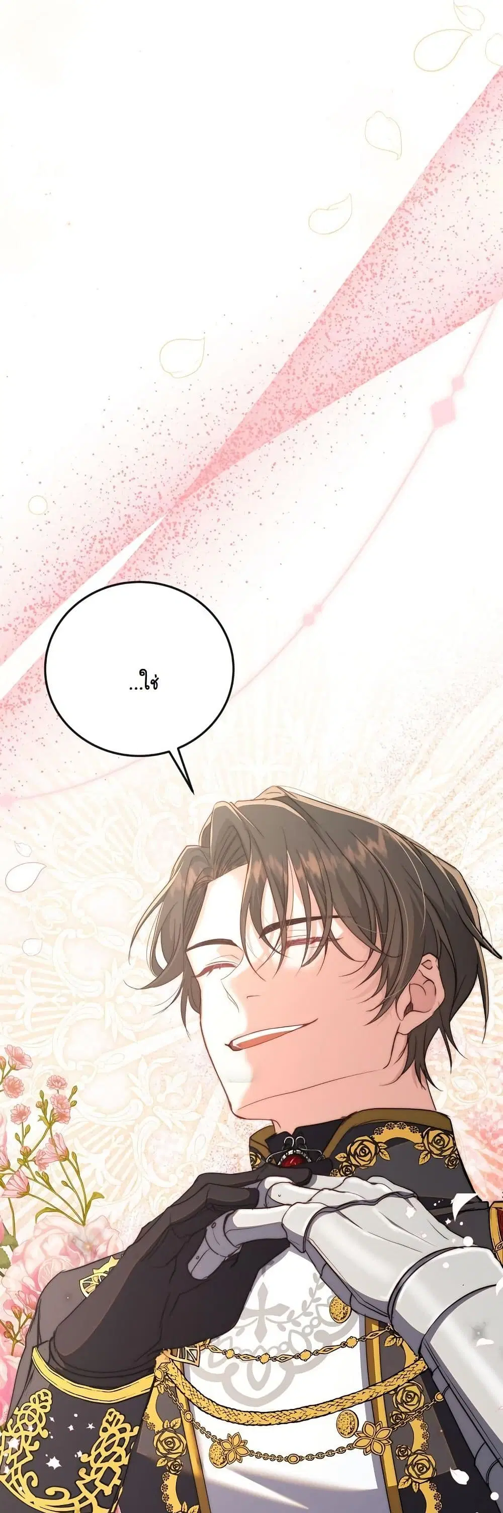 My Kidnapper Is My Arranged Marriage Partner! ตอนที่ 5 หน้า 3