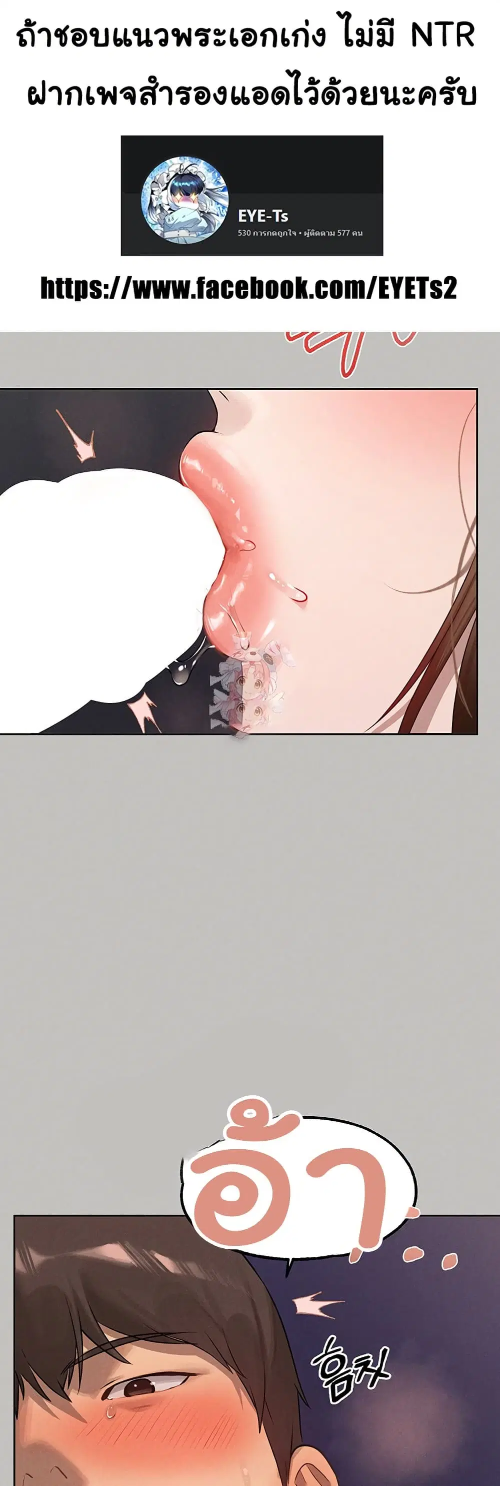 My Landlady Noona After Story ตอนที่ 141 หน้า 1