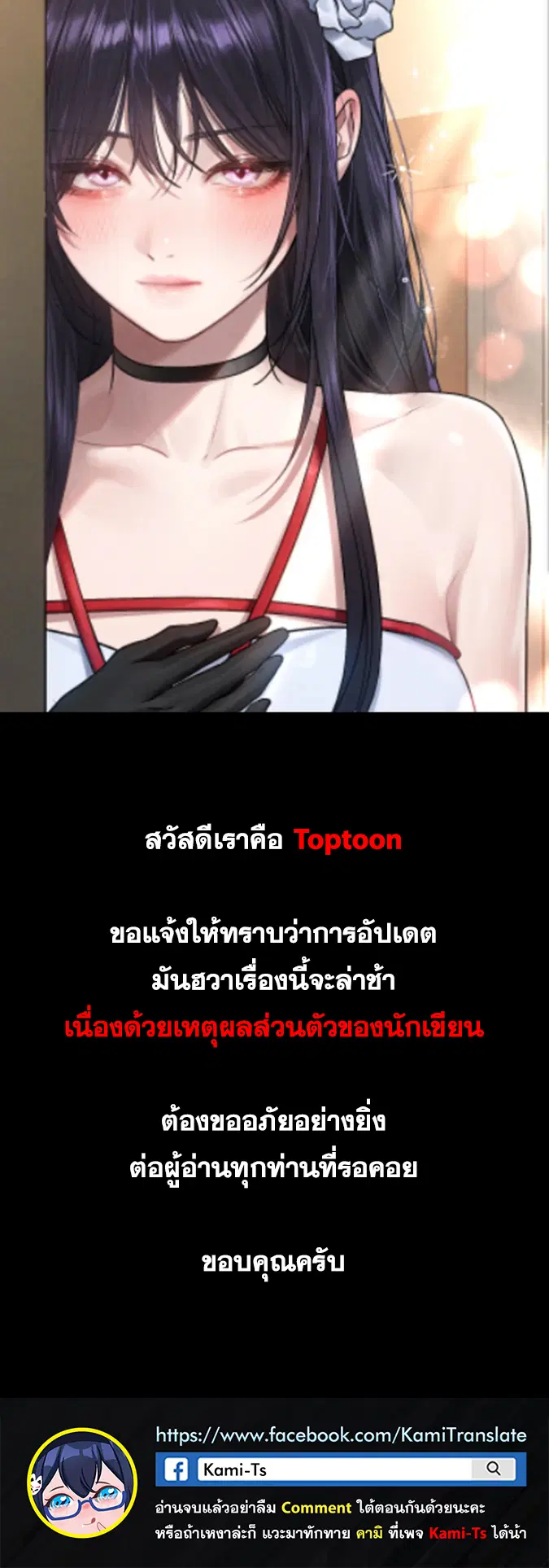 My Landlady Noona After Story ตอนที่ 5.5 หน้า 1