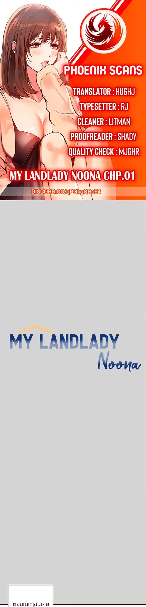 My Landlady Noona ตอนที่ 1 หน้า 1