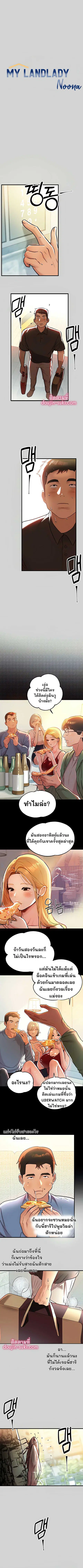 My Landlady Noona ตอนที่ 10 หน้า 1