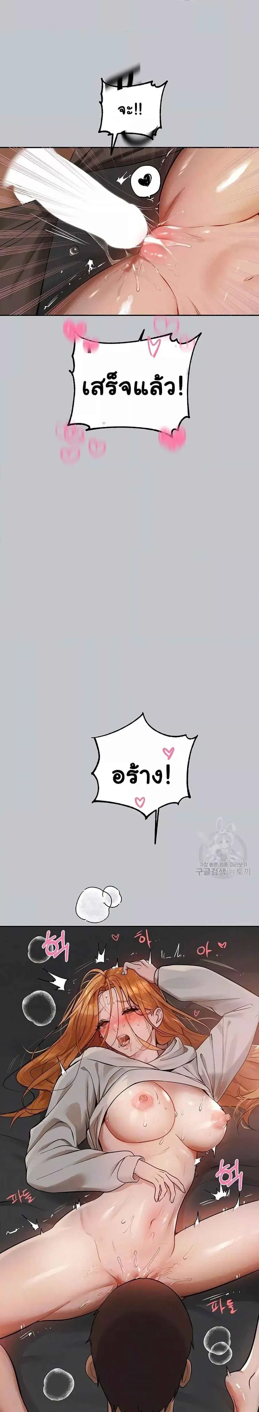 My Landlady Noona ตอนที่ 116 หน้า 3