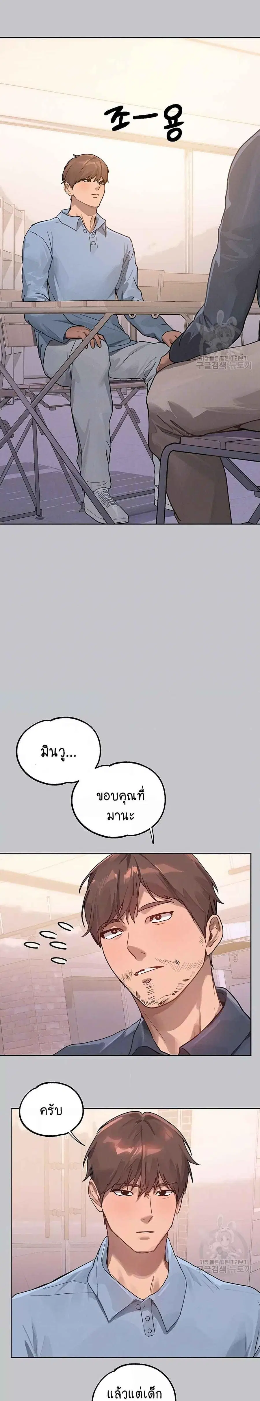My Landlady Noona ตอนที่ 118 หน้า 2
